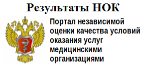 Результаты НОК