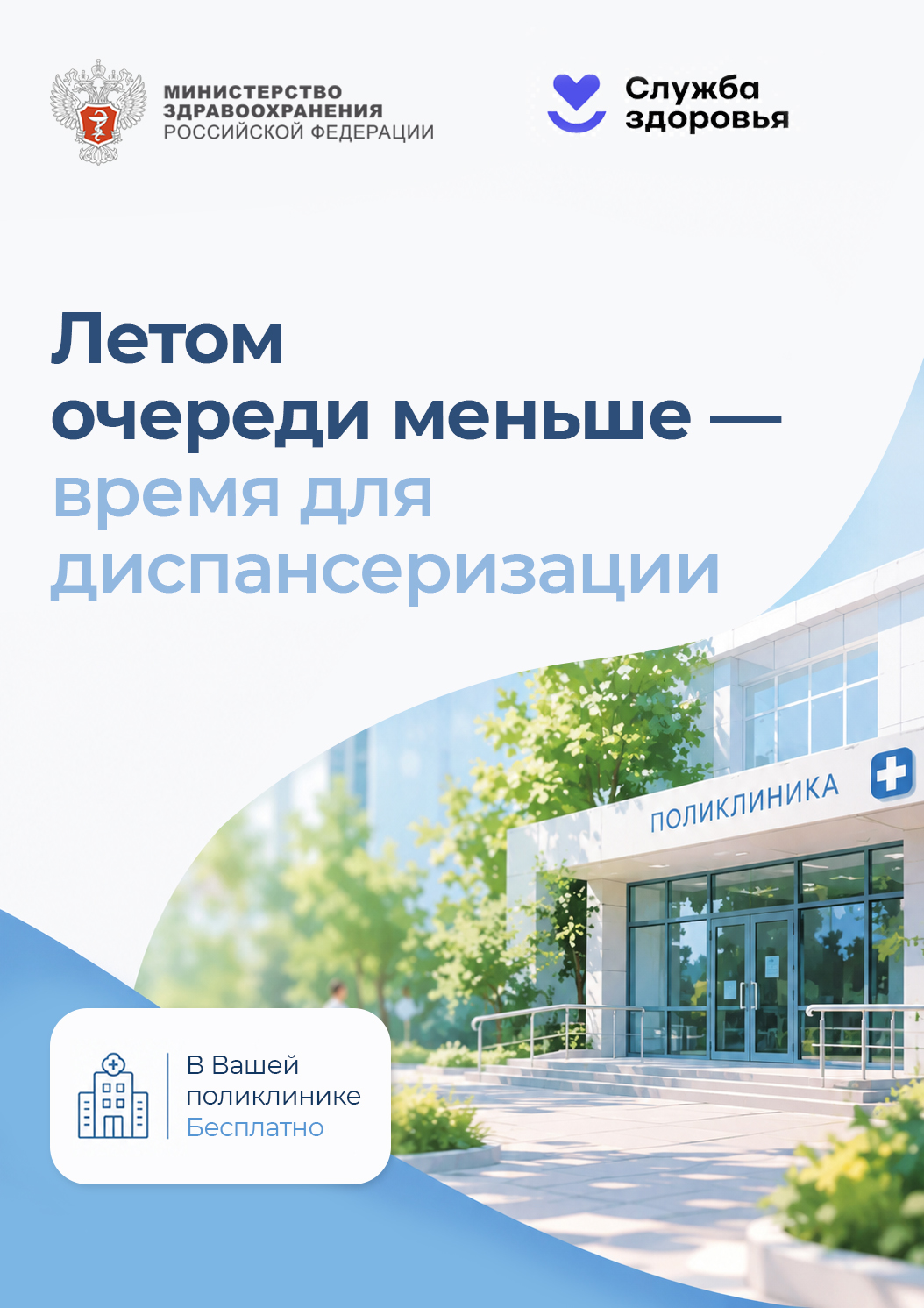 Лето — не только для дачи, но и для заботы о себе!