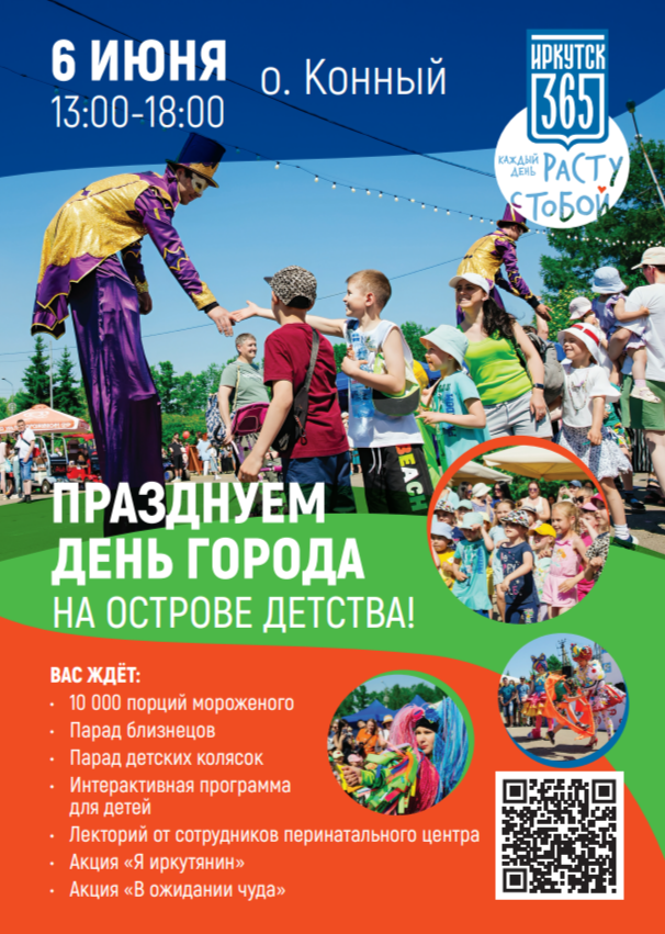День города