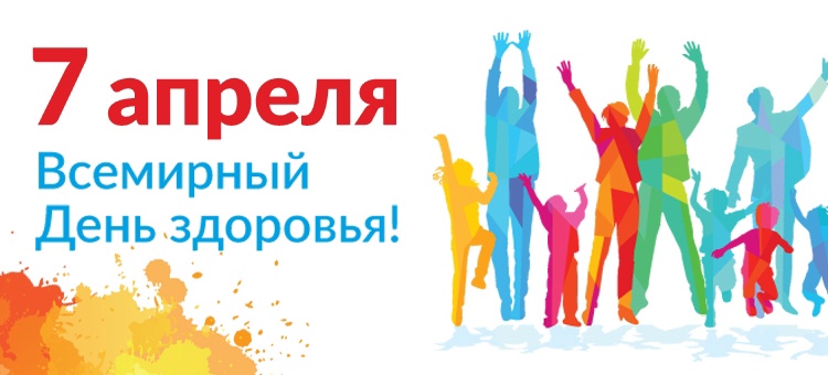 Неделя продвижения здорового образа жизни